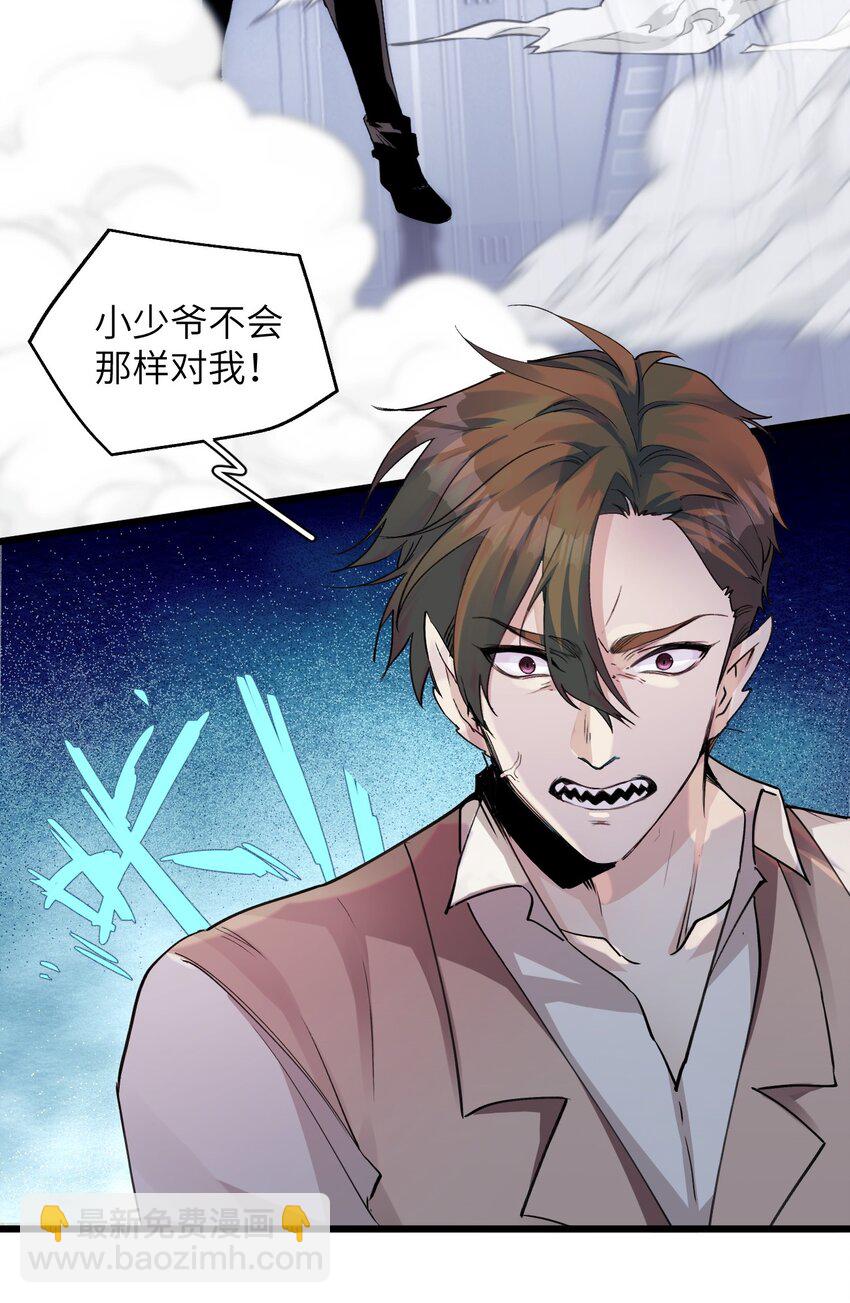 042 初次见面-第47话