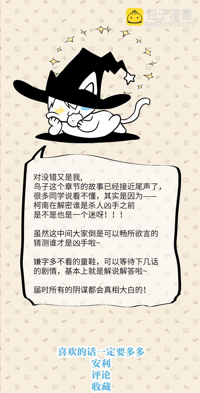 044 情理之中意料之外-第49话