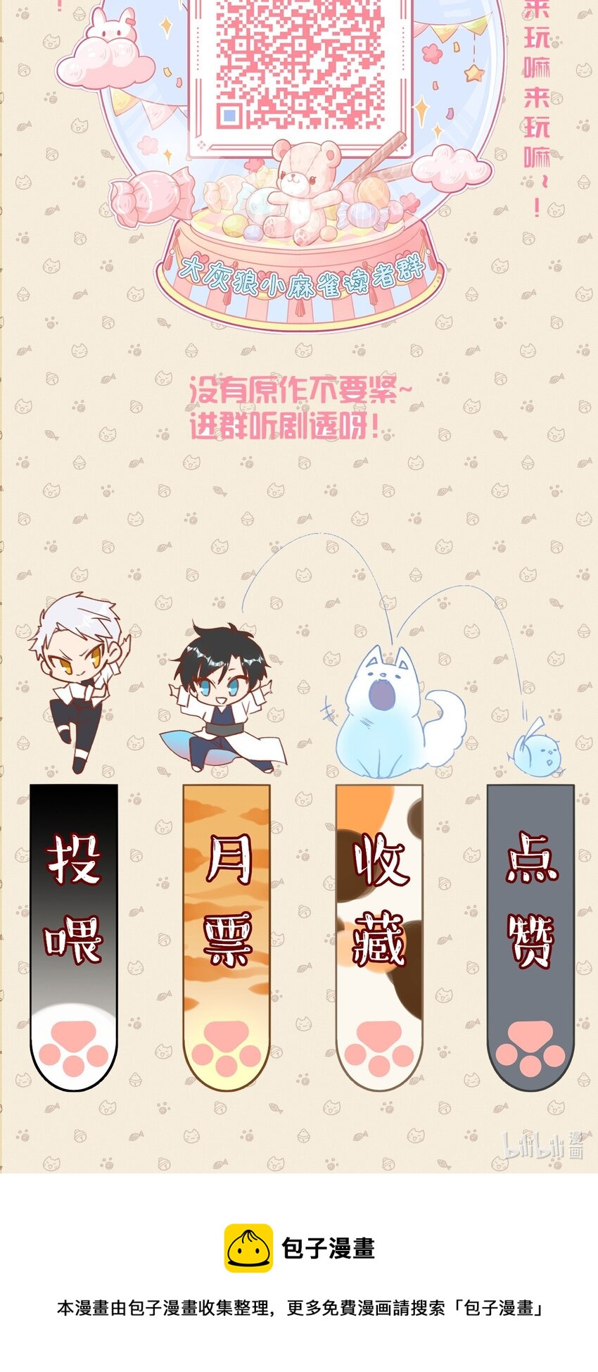 044 情理之中意料之外-第49话