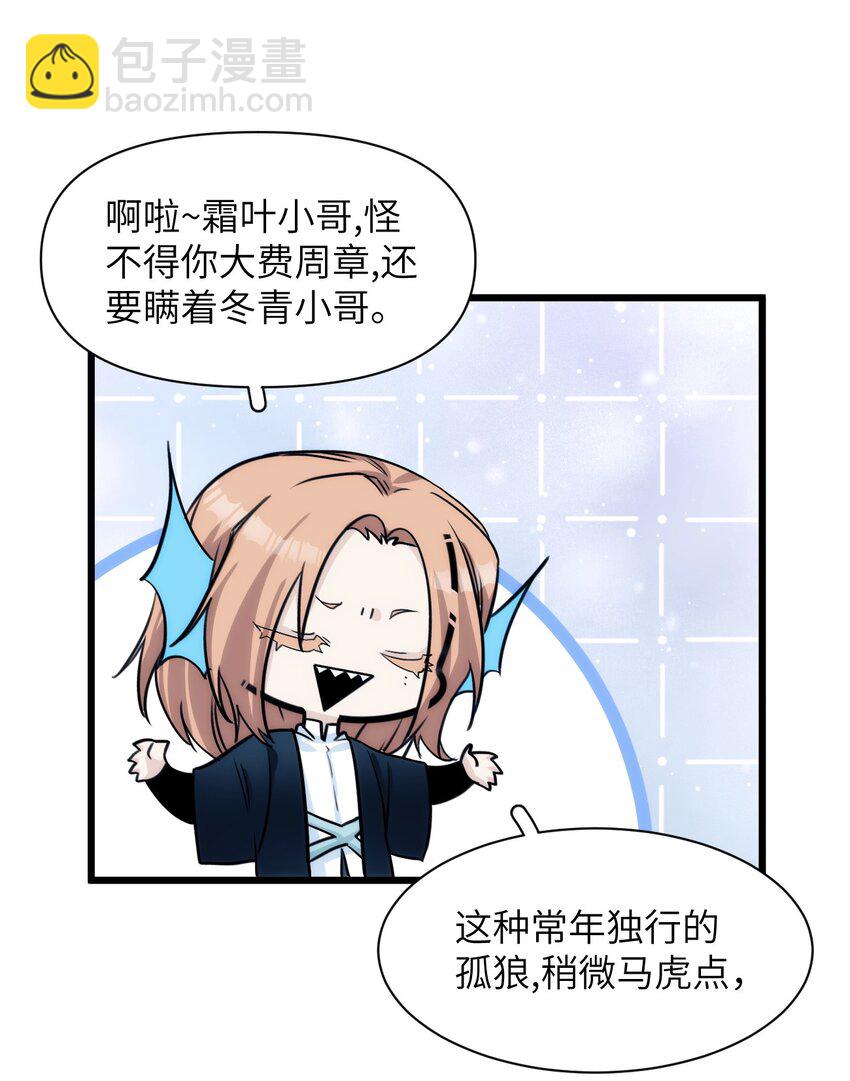 044 情理之中意料之外-第49话
