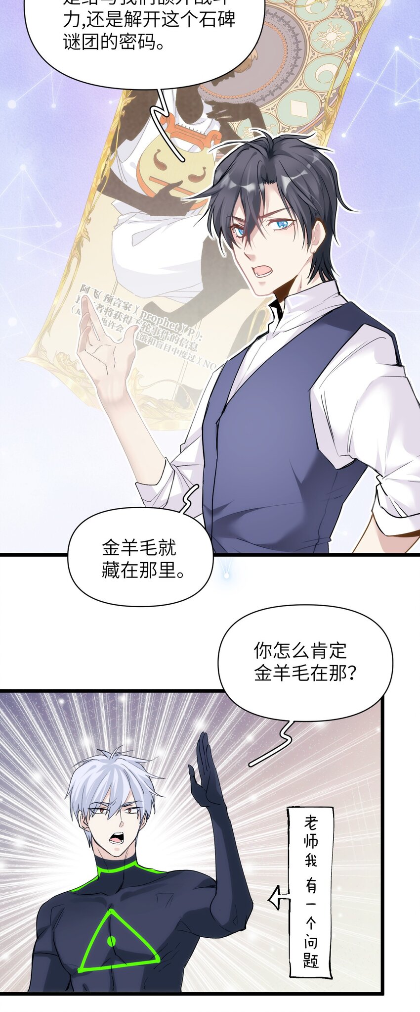 046 塞壬的诡计-第51话