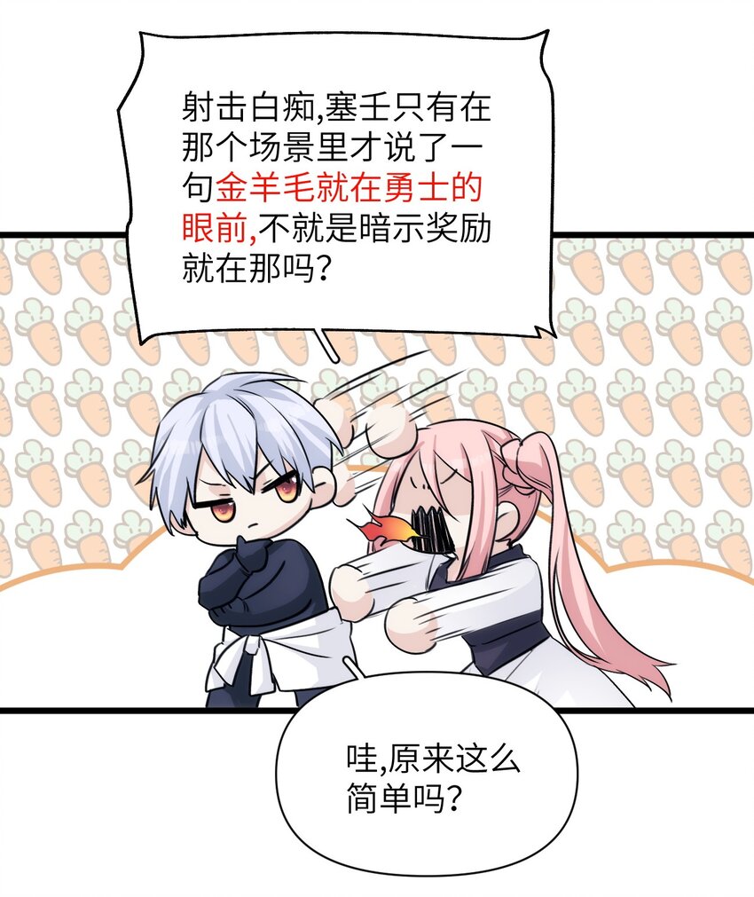 046 塞壬的诡计-第51话
