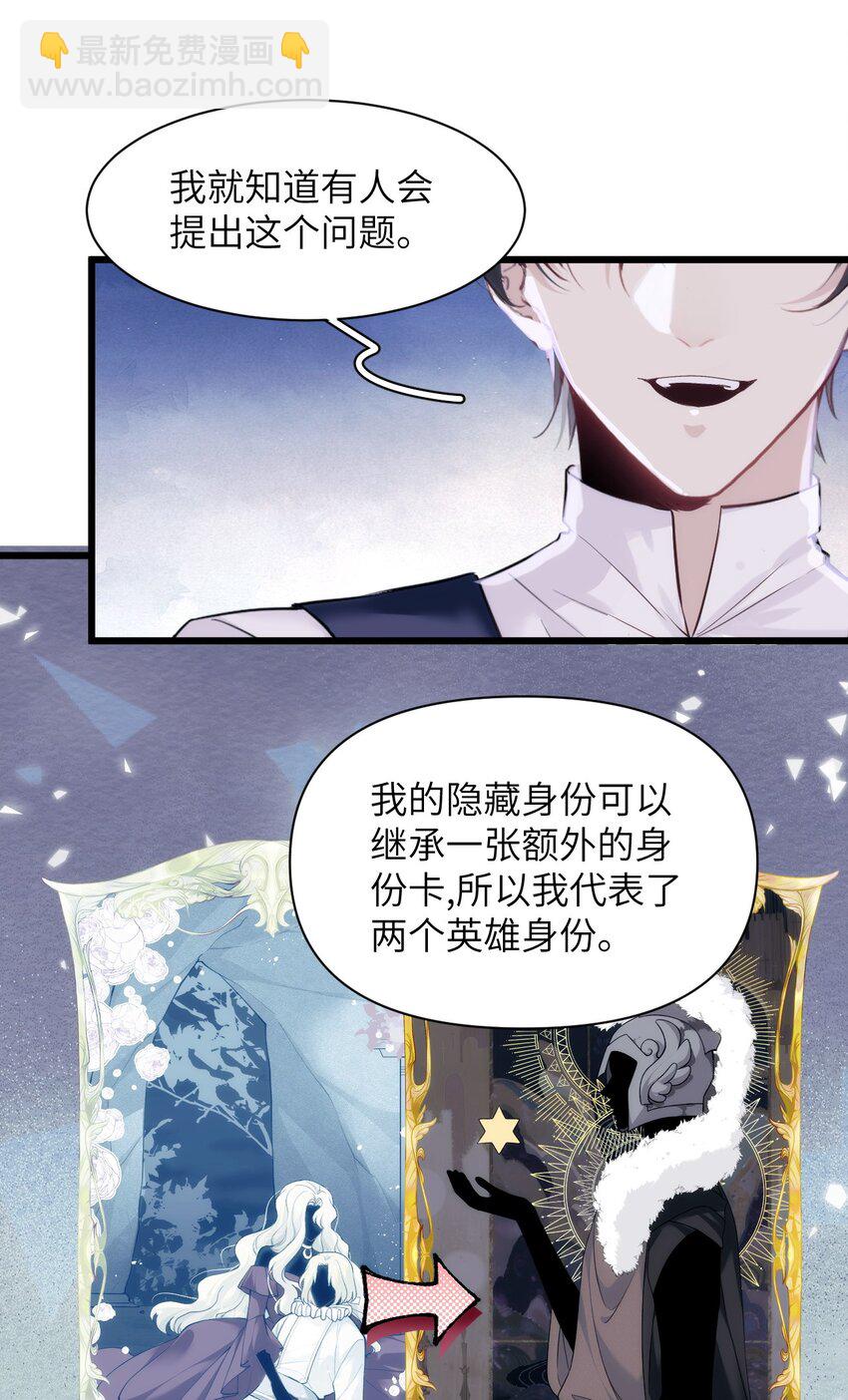 046 塞壬的诡计-第51话