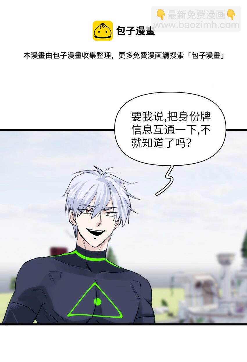 046 塞壬的诡计-第51话