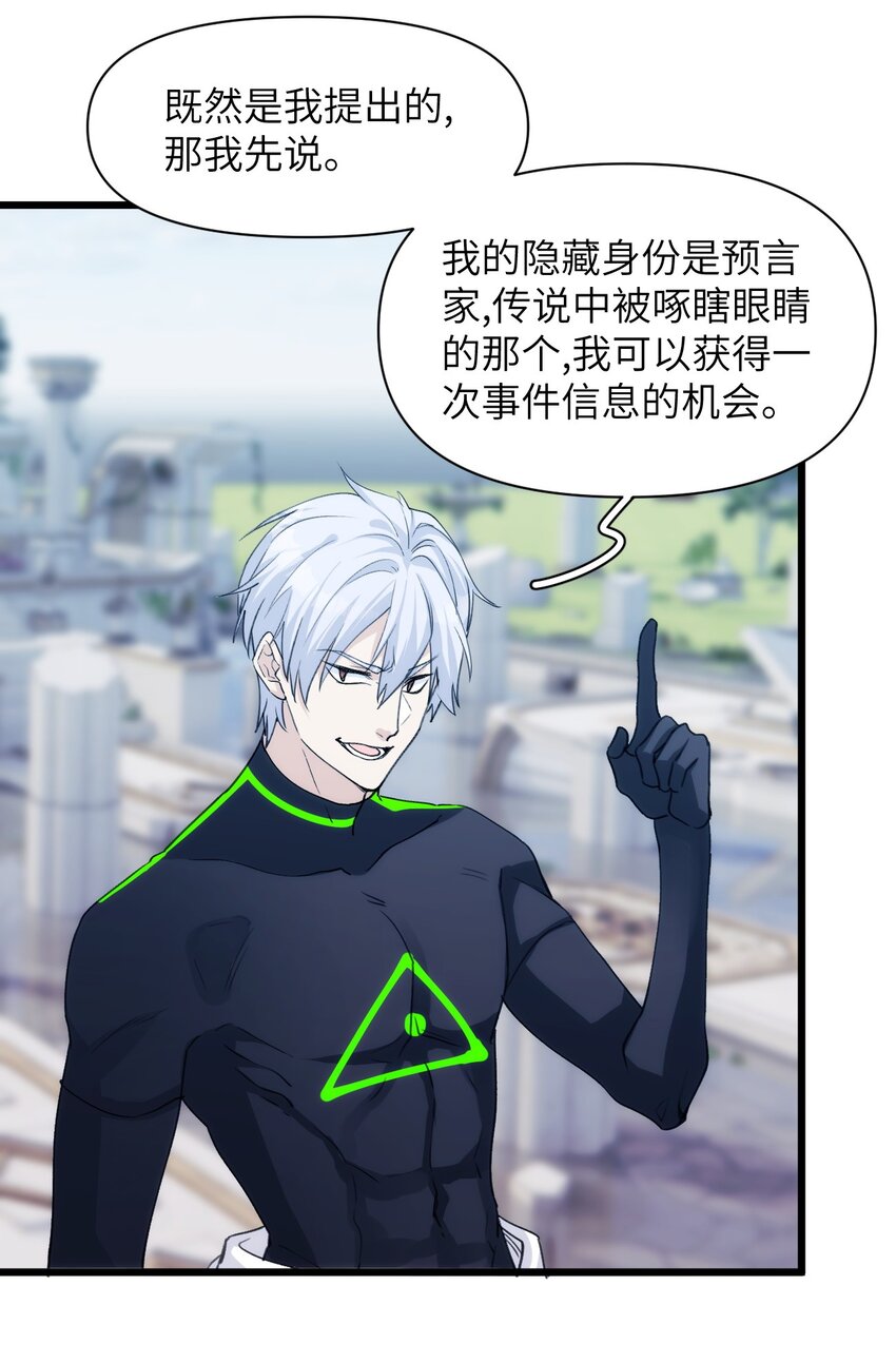 046 塞壬的诡计-第51话