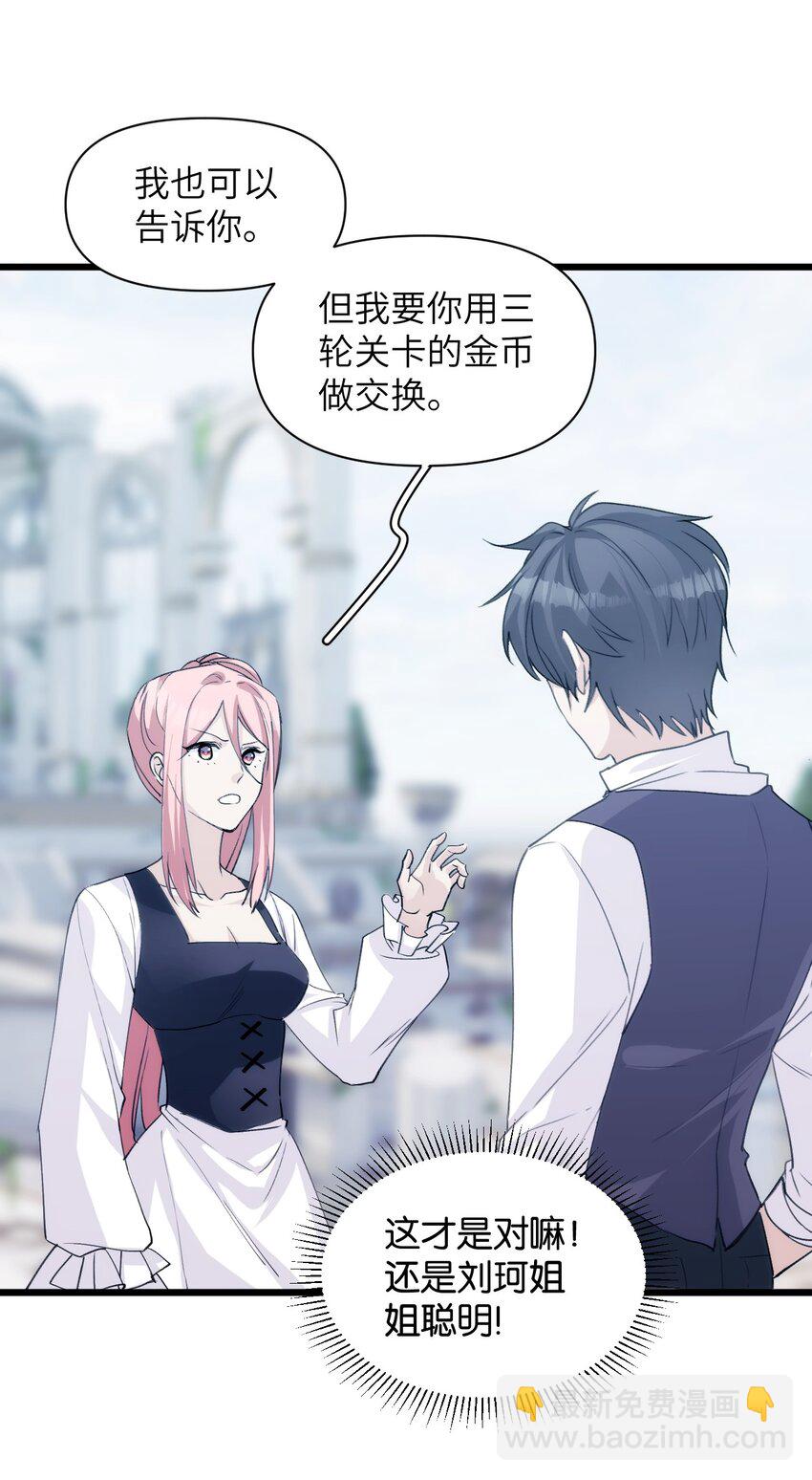 046 塞壬的诡计-第51话