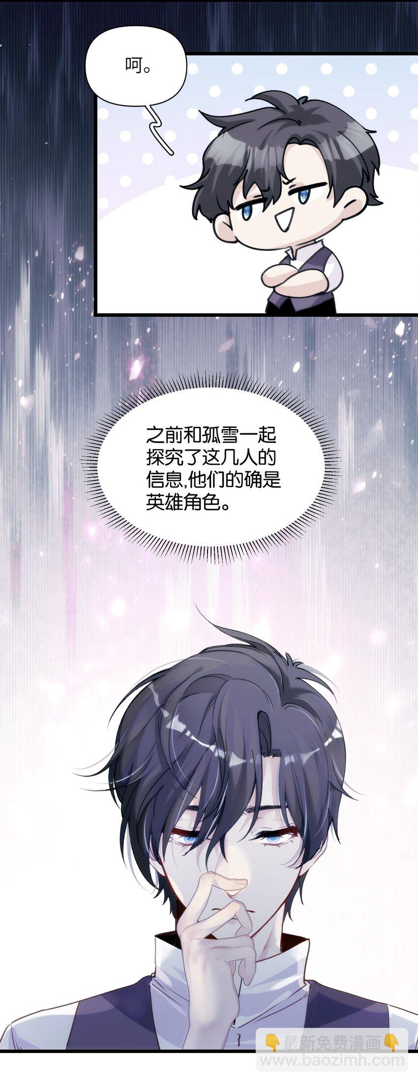 046 塞壬的诡计-第51话