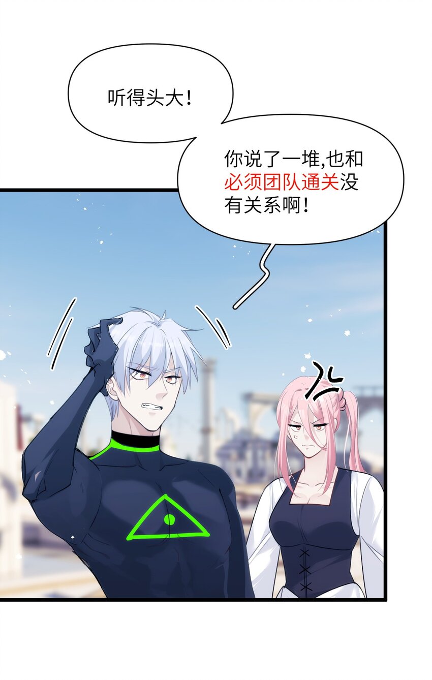 046 塞壬的诡计-第51话