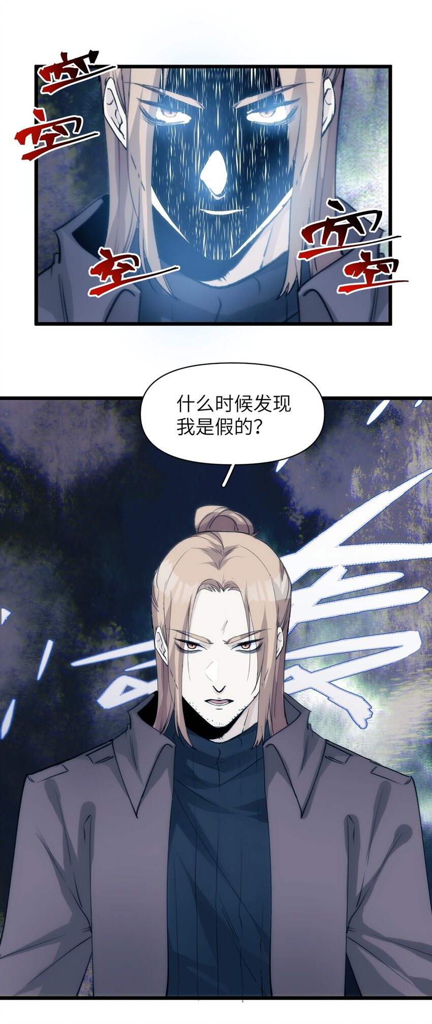 048 识破-第53话