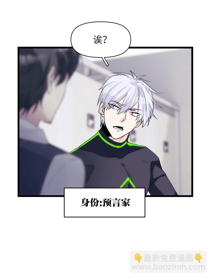 048 识破-第53话