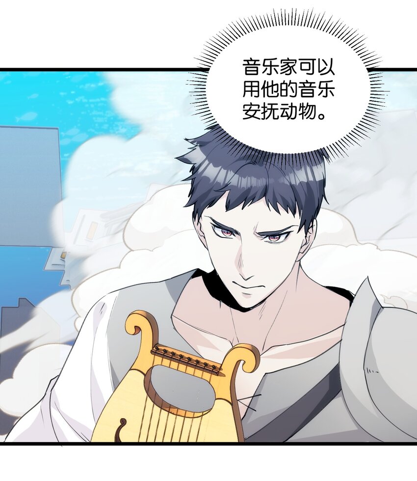 048 识破-第53话