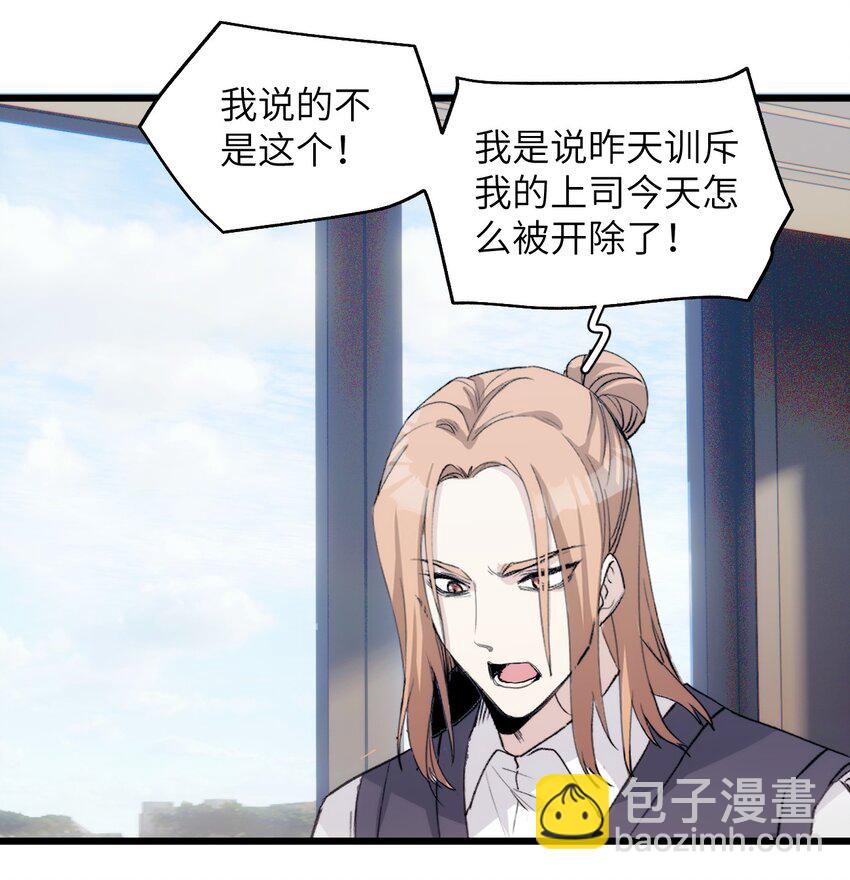 050 一切的起因-第55话