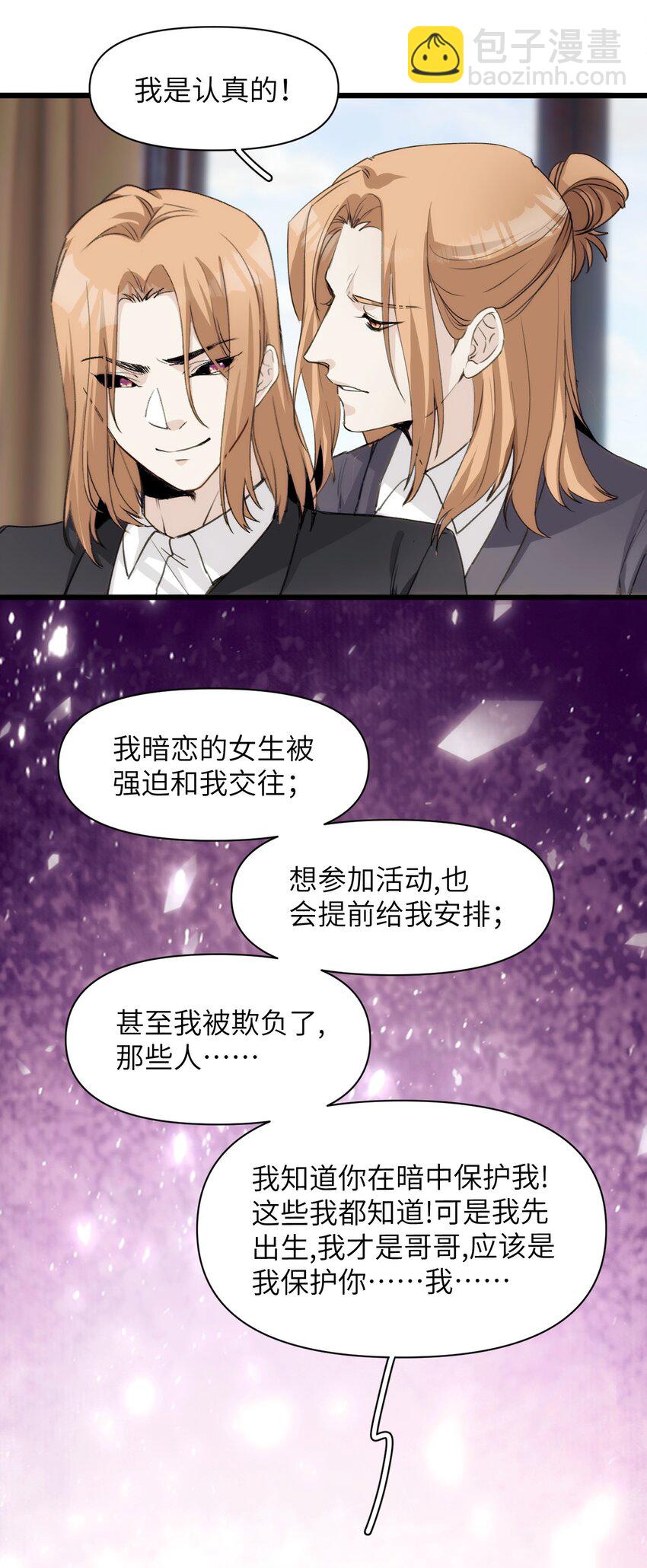 050 一切的起因-第55话