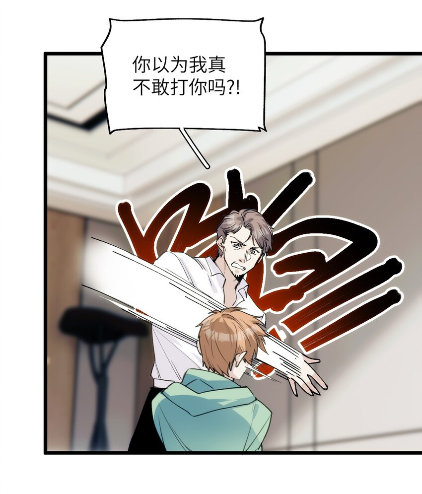 050 一切的起因-第55话