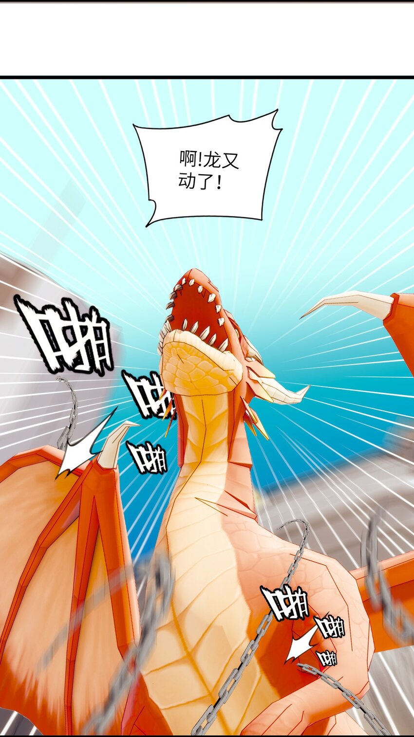 052 你的心扉为谁打开-第57话