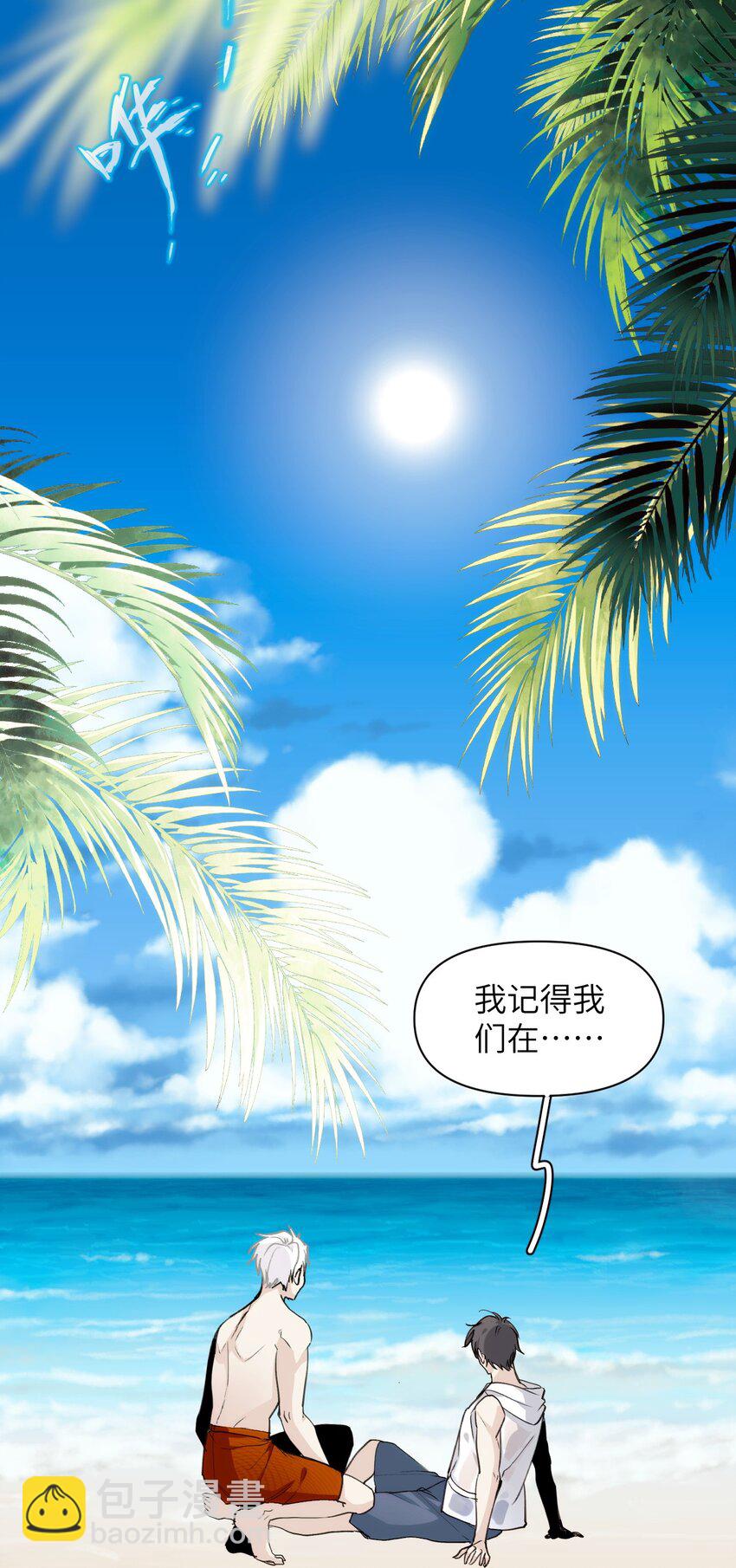 052 你的心扉为谁打开-第57话