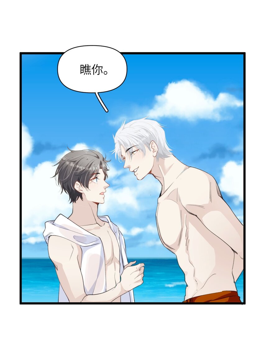 052 你的心扉为谁打开-第57话