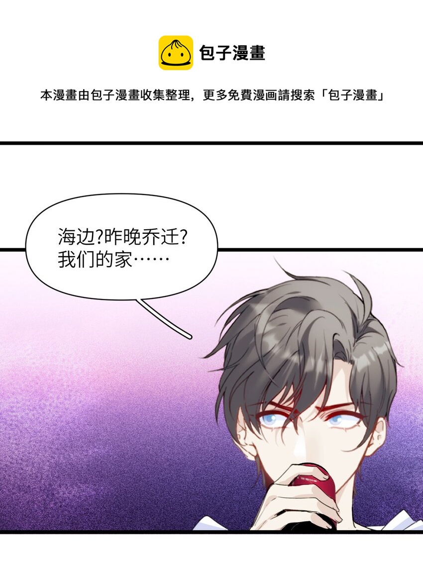 052 你的心扉为谁打开-第57话