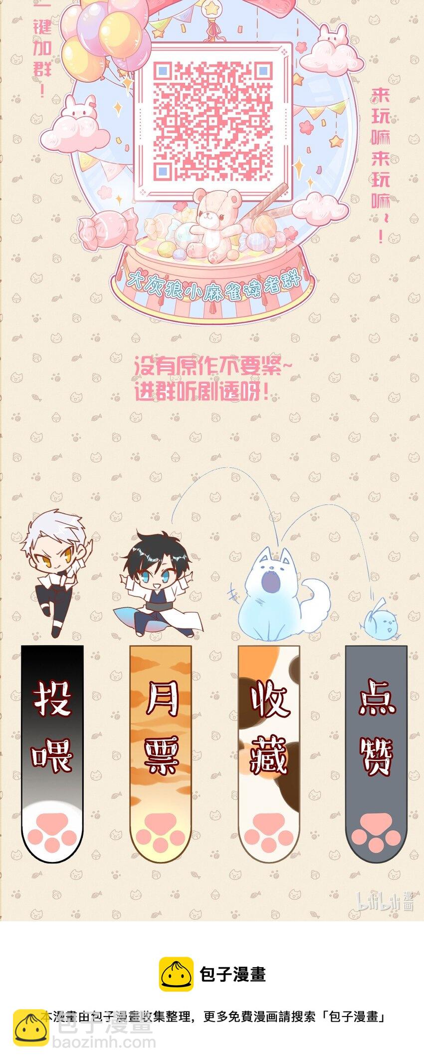 052 你的心扉为谁打开-第57话