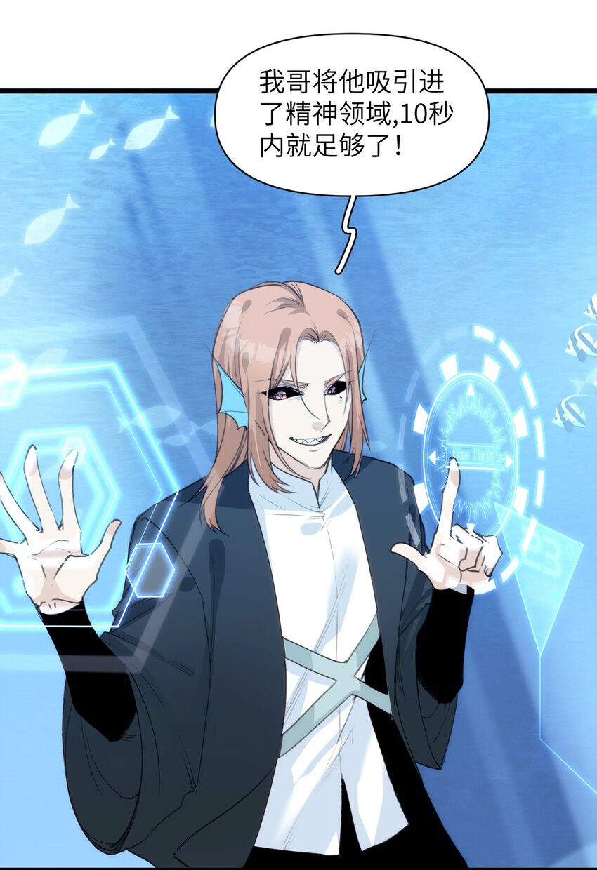 052 你的心扉为谁打开-第57话