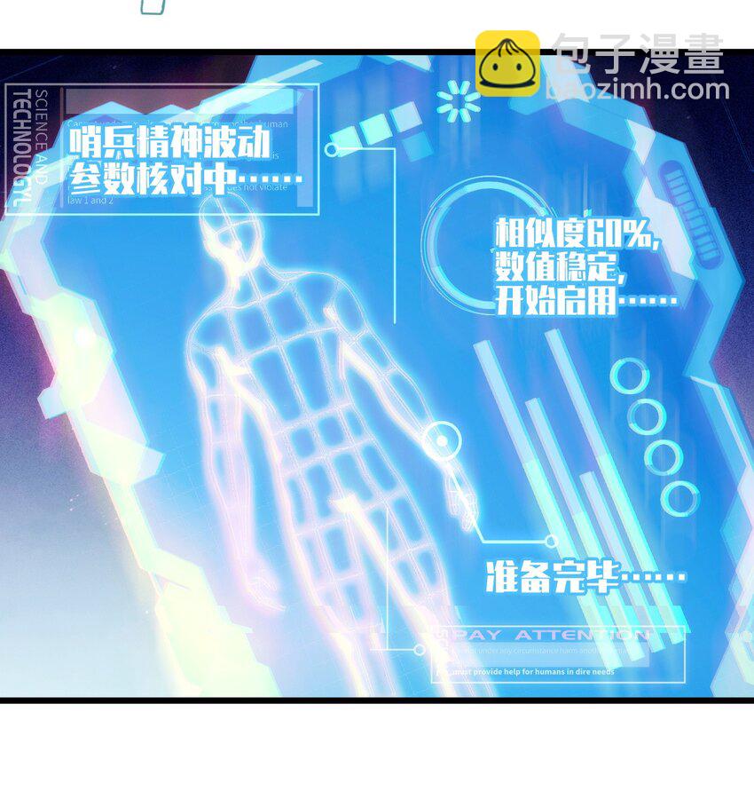 052 你的心扉为谁打开-第57话