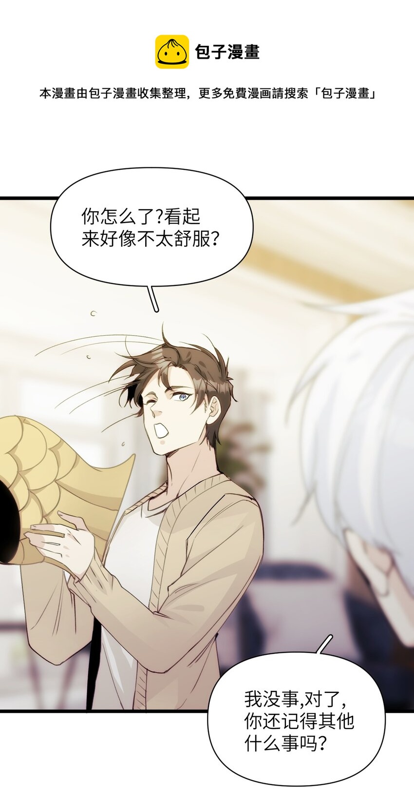 054 你的心扉为谁打开-第59话