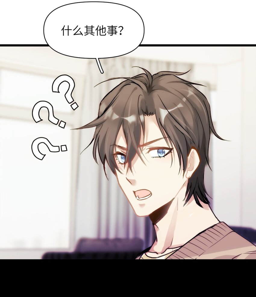 054 你的心扉为谁打开-第59话
