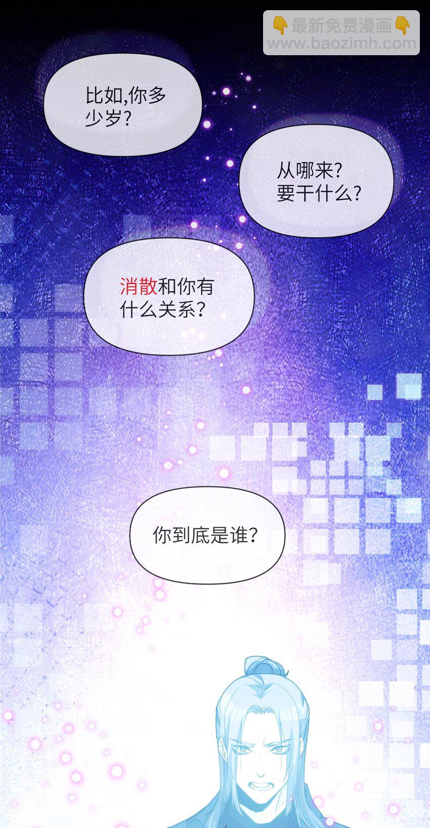 054 你的心扉为谁打开-第59话