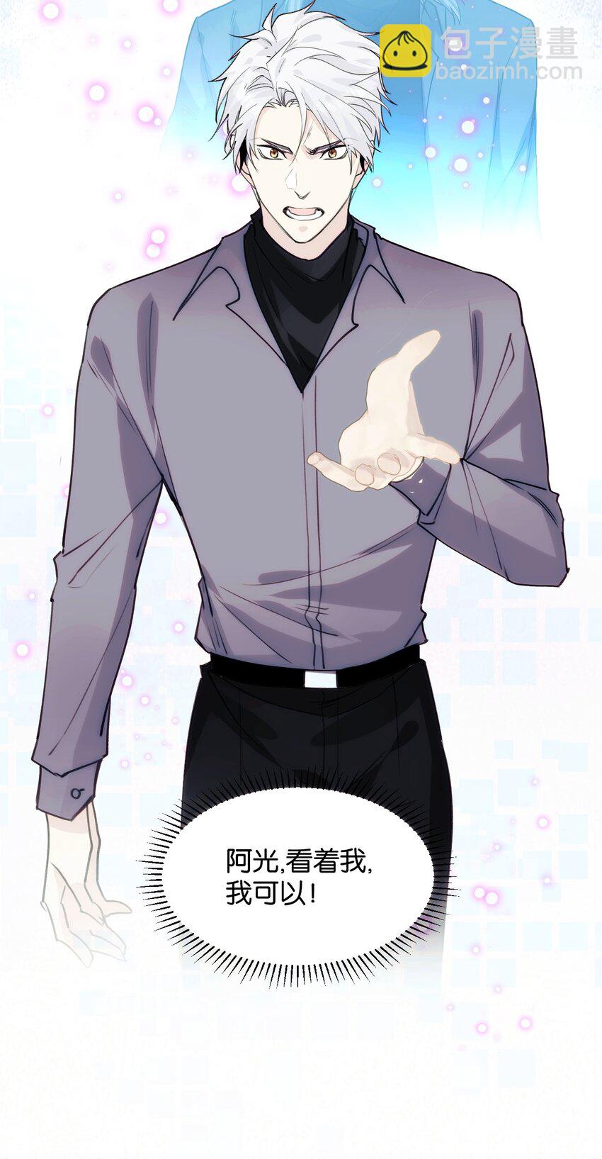 054 你的心扉为谁打开-第59话