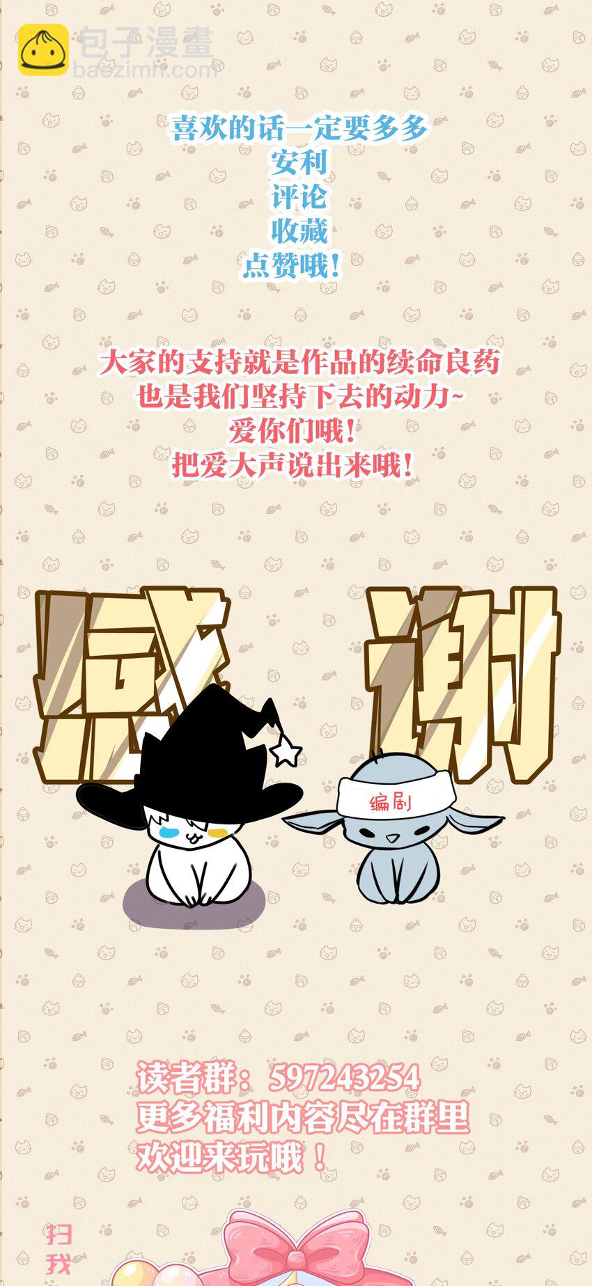 054 你的心扉为谁打开-第59话