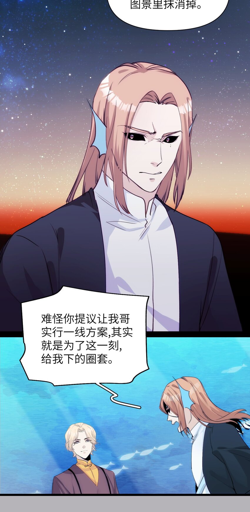 054 你的心扉为谁打开-第59话