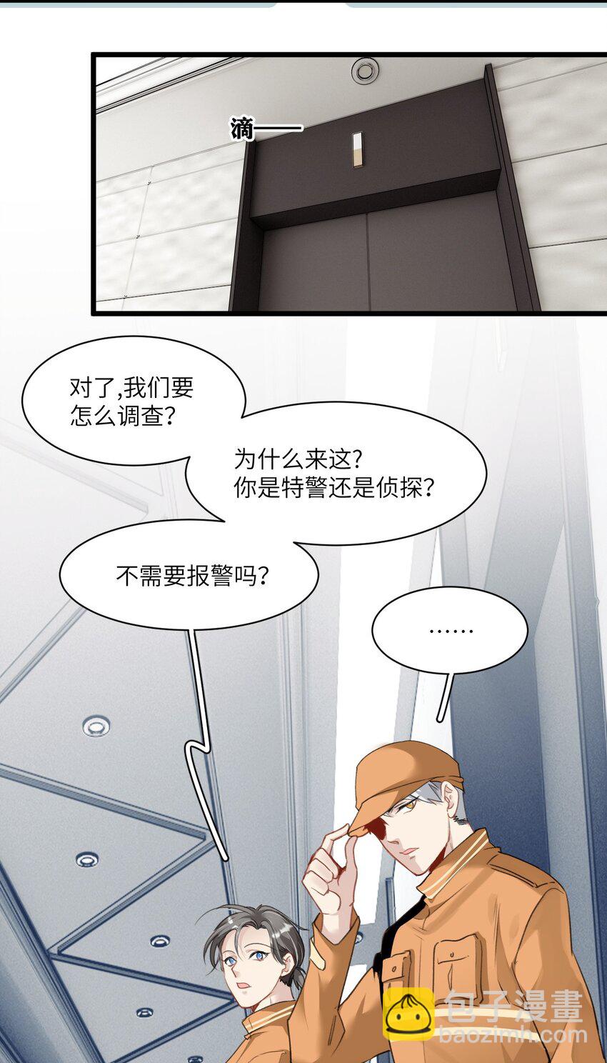 004 男人，你到底姓什名谁？(1/2)-第7话