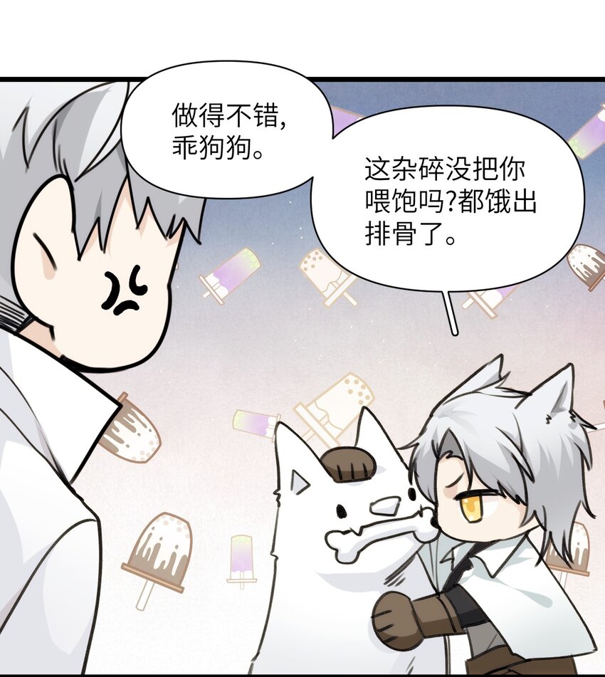 056 他&他&他-第61话
