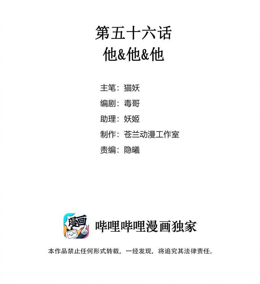 056 他&他&他-第61话