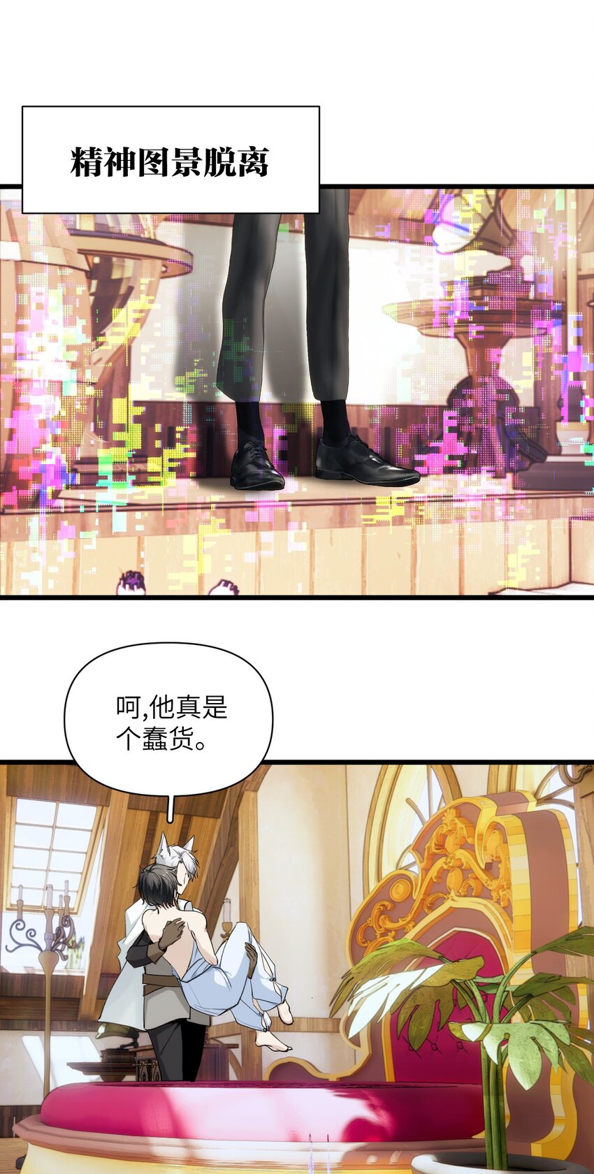 056 他&他&他-第61话