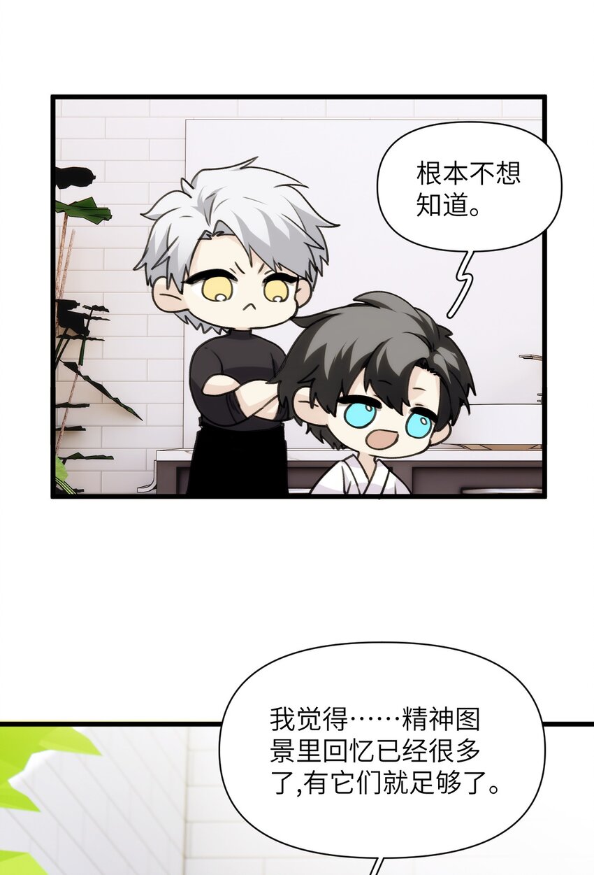 058 遗弃的爱-第63话