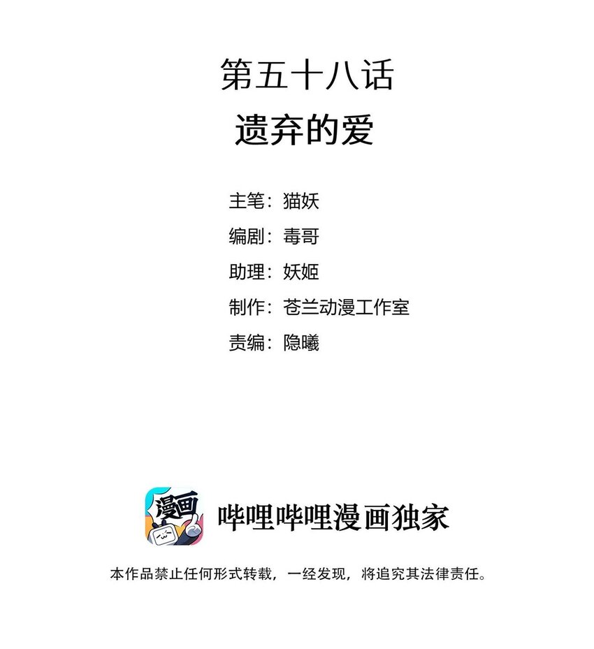 058 遗弃的爱-第63话