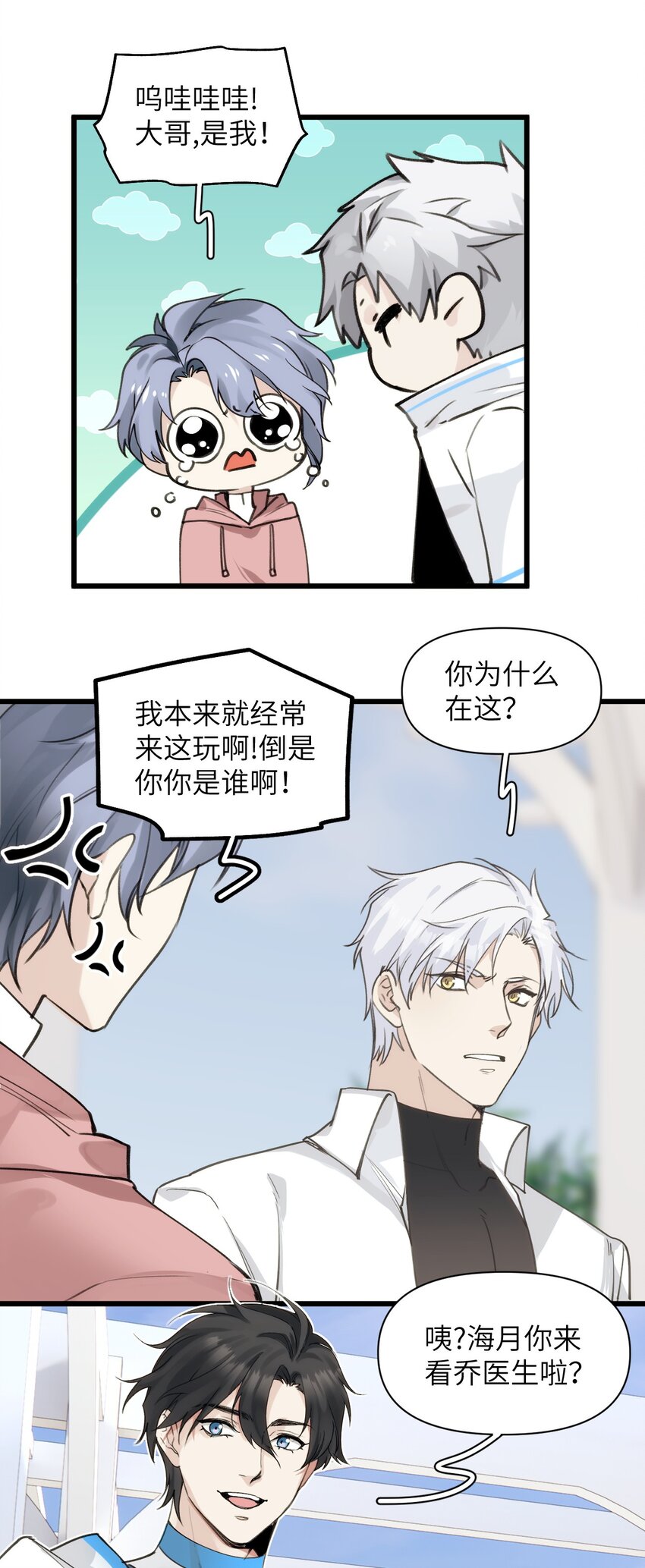 058 遗弃的爱-第63话