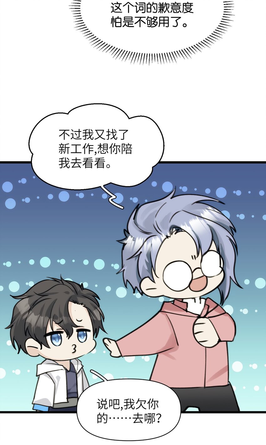 058 遗弃的爱-第63话