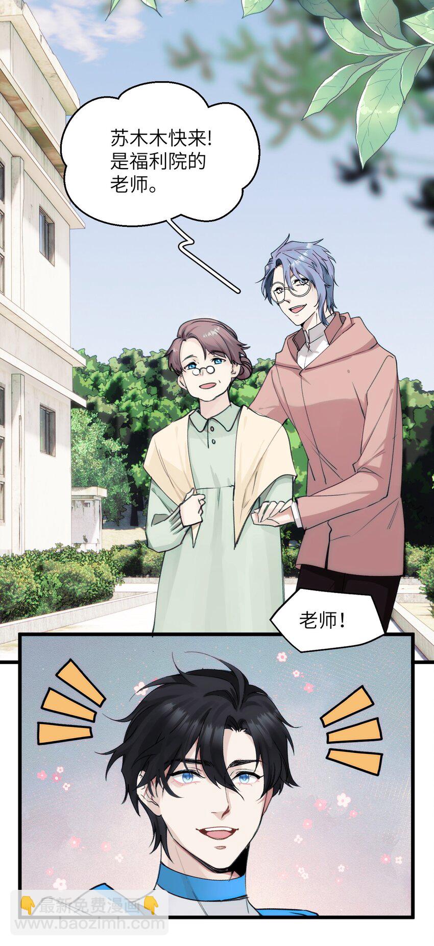 60 水上之城-第65话