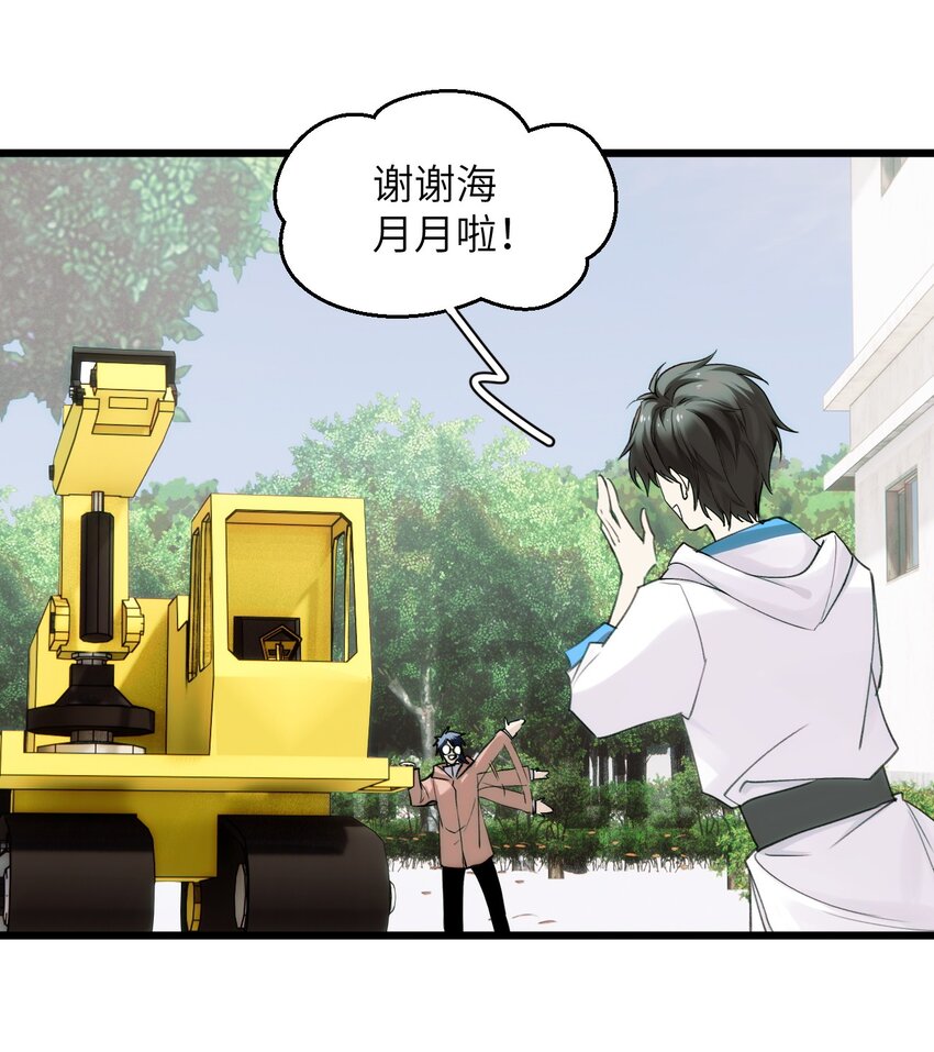 60 水上之城-第65话