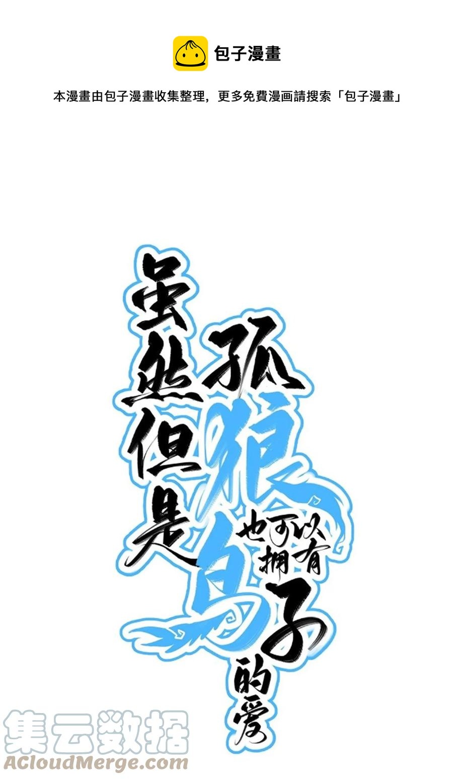 062 回忆-第69话