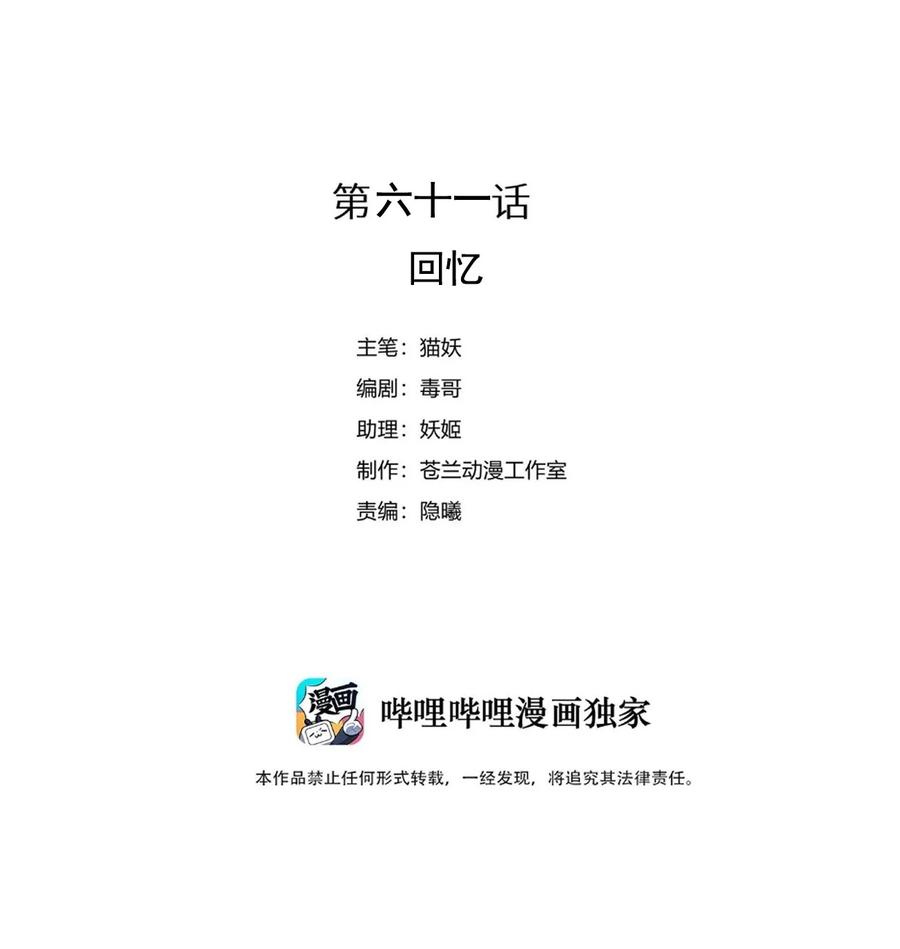062 回忆-第69话