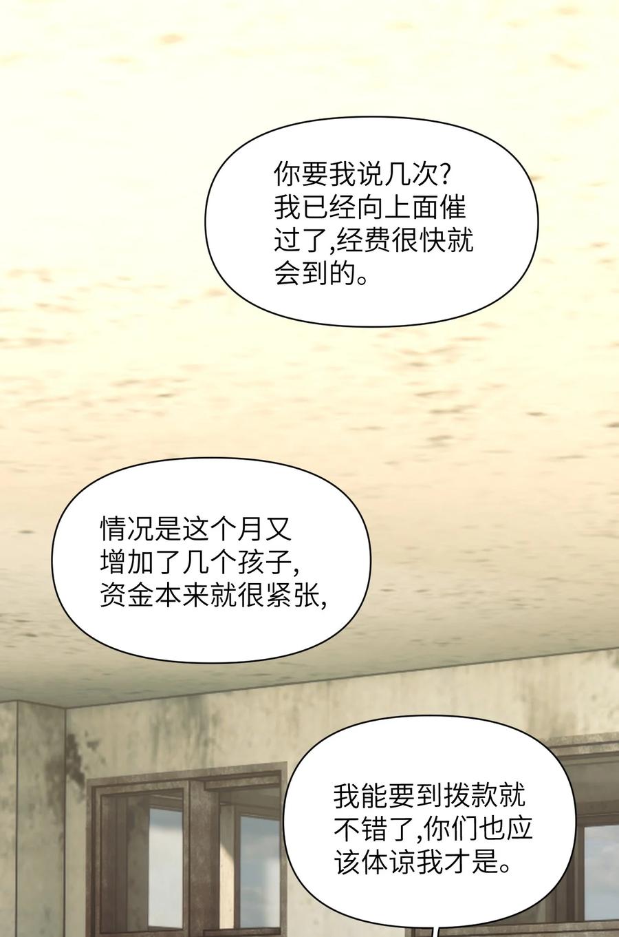062 回忆-第69话