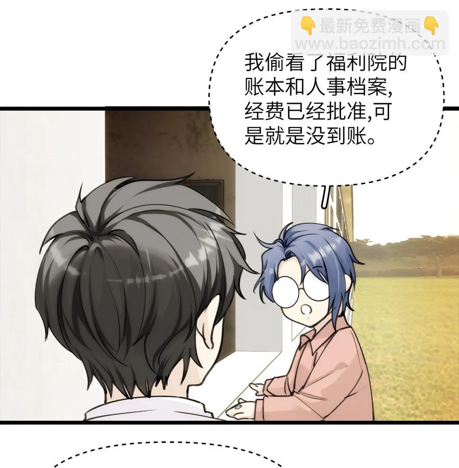 062 回忆-第69话