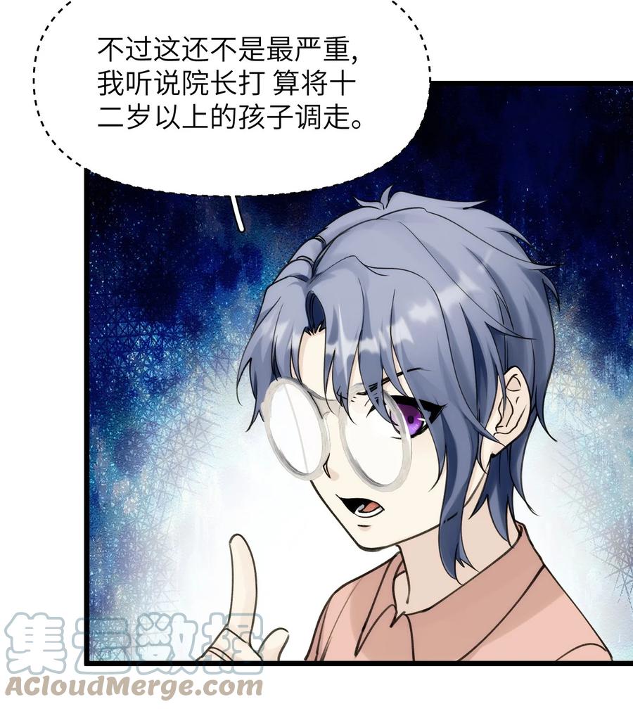 062 回忆-第69话