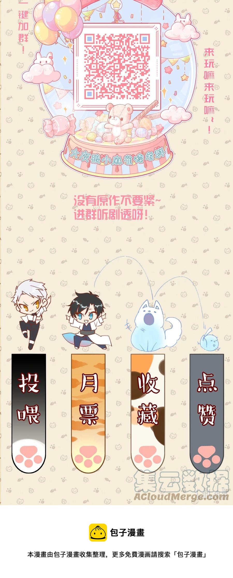 062 回忆-第69话