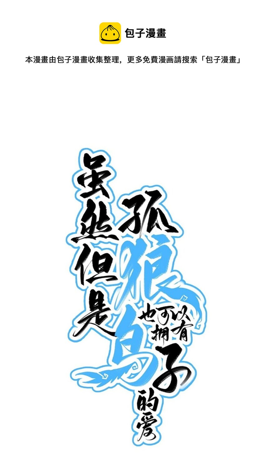 064 决裂-第71话