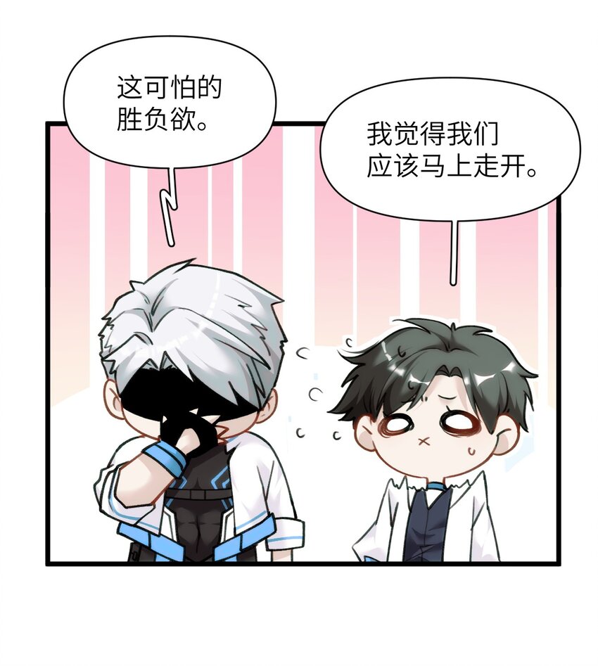 066 真神降临？！-第73话