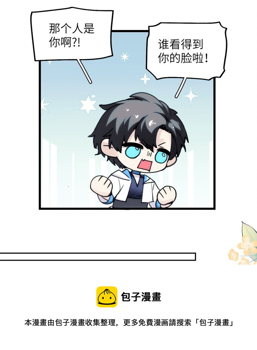 066 真神降临？！-第73话